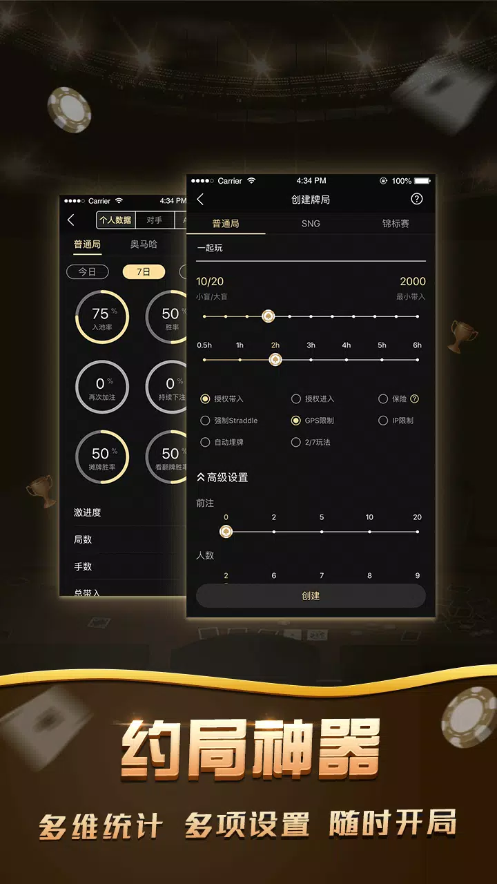 扑克皇者APP.webp